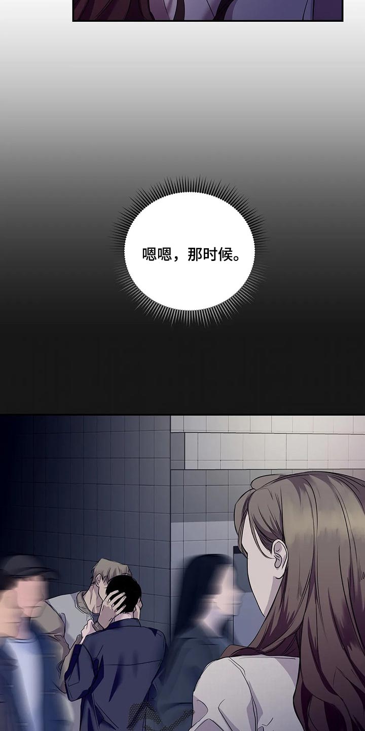 第44章：你真的是王八蛋2