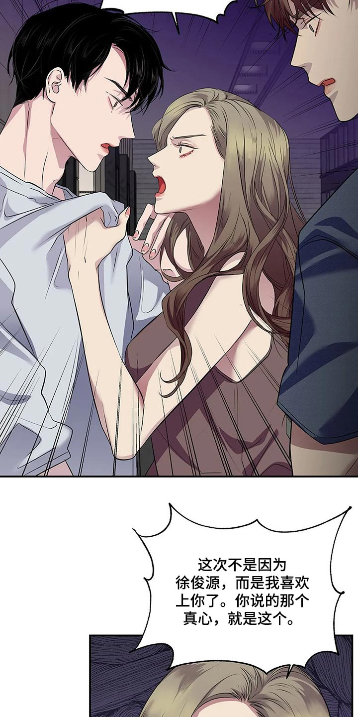 第60章：复杂的关系【完结】1