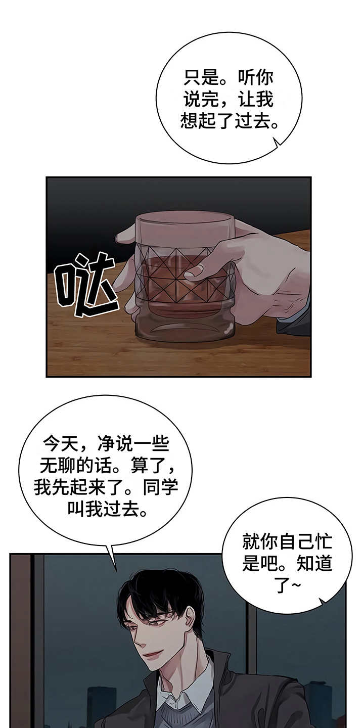 第12章：无法集中0