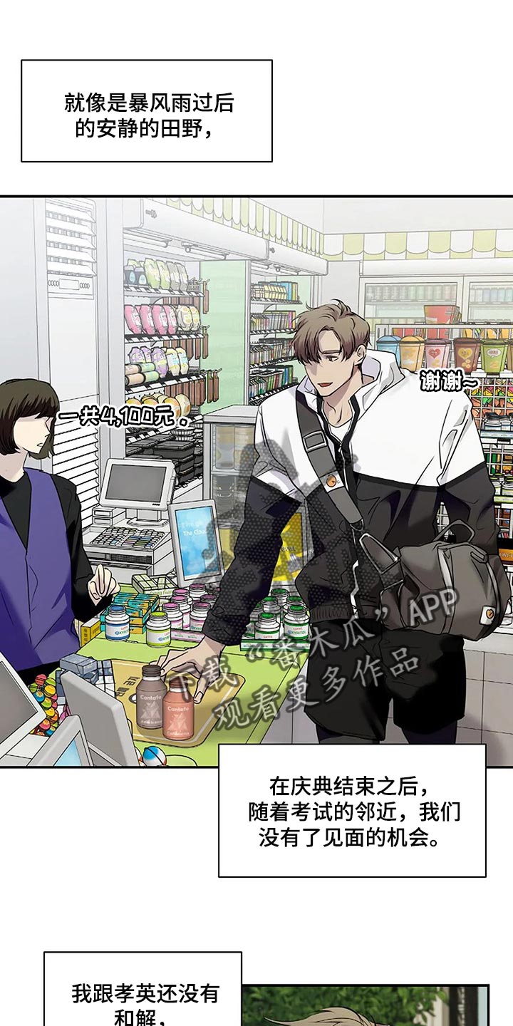 第52章：你什么都不知道0