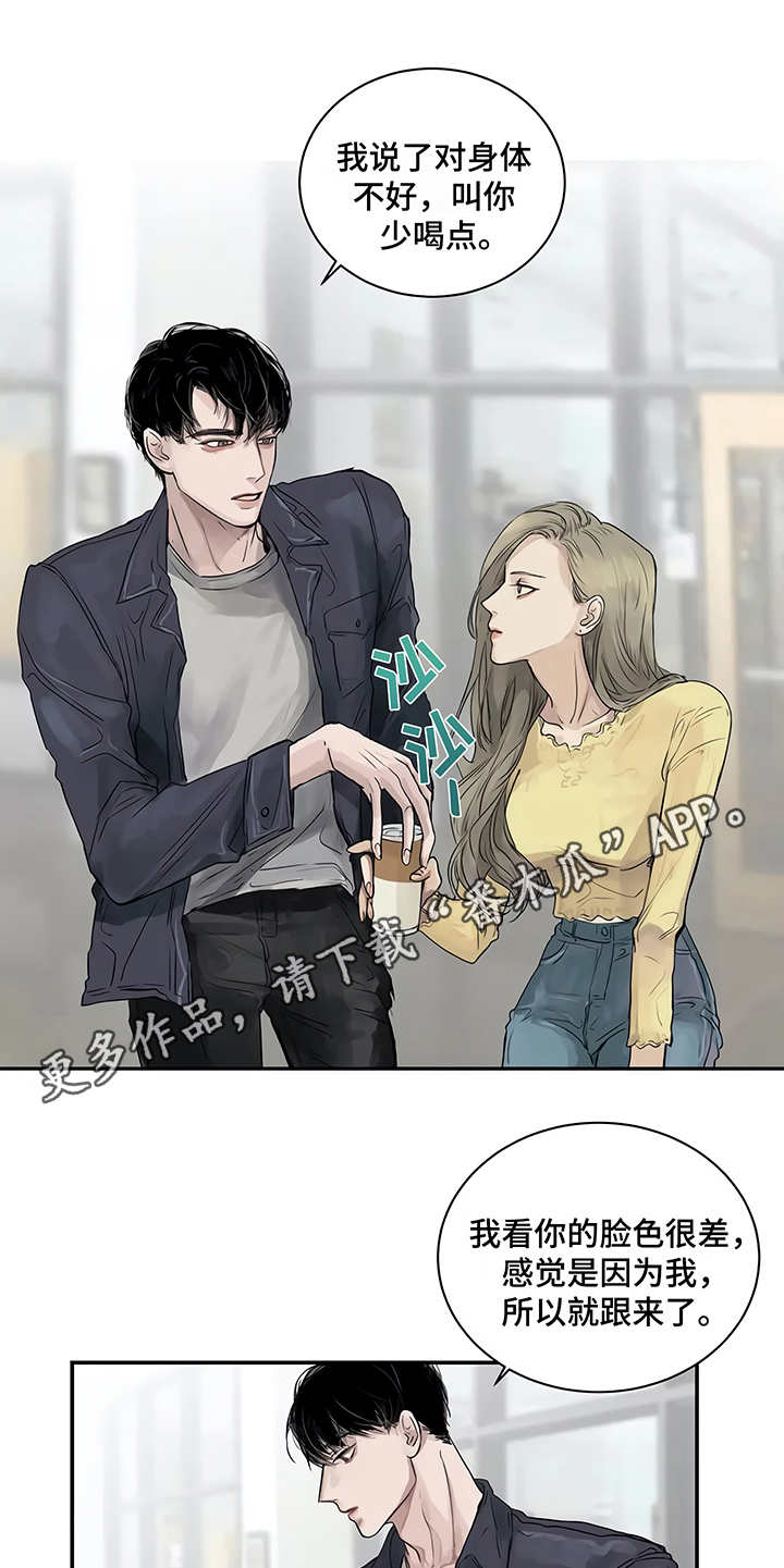 第4章：心不在焉4