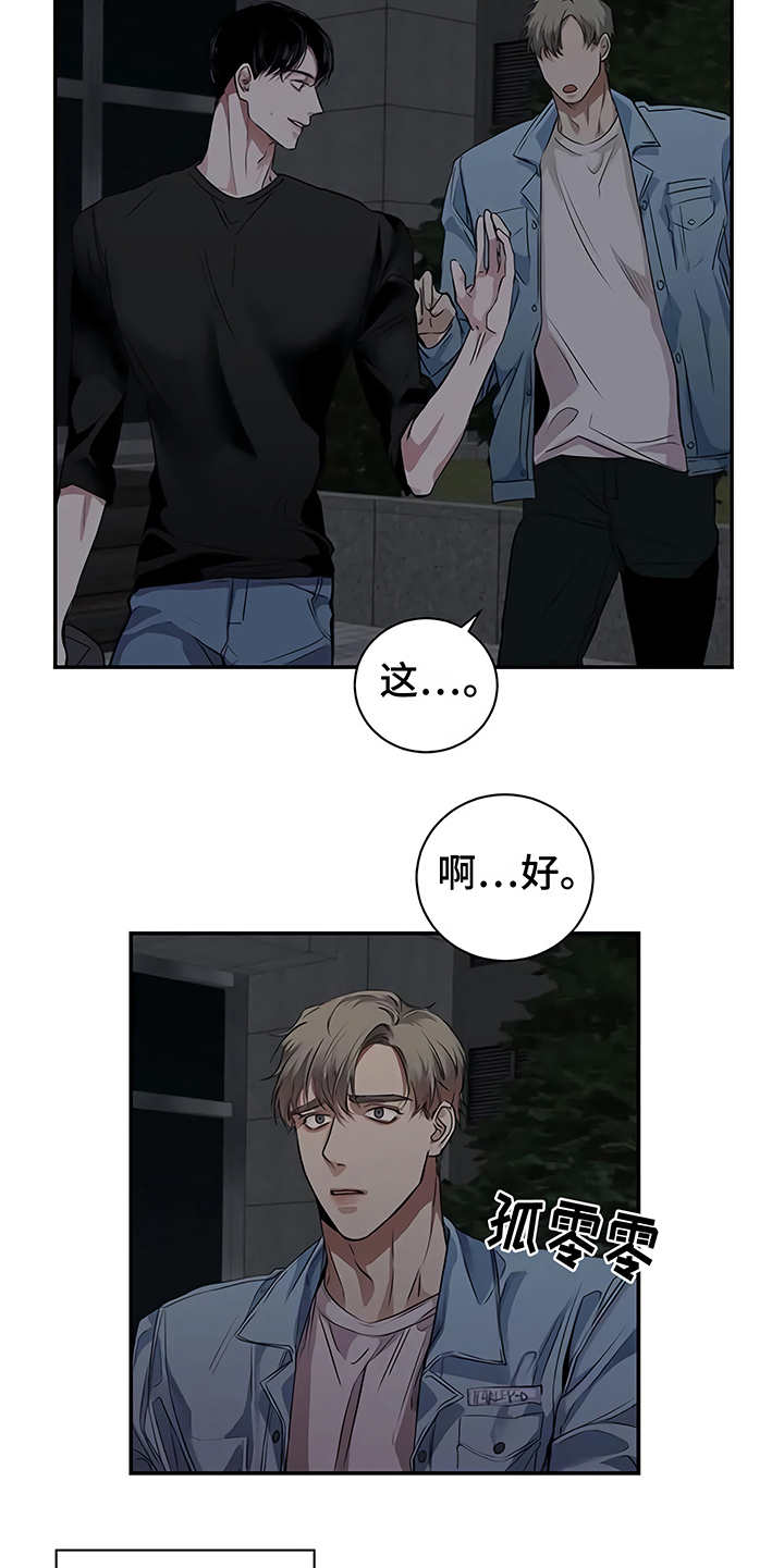 第21章：很顺利4