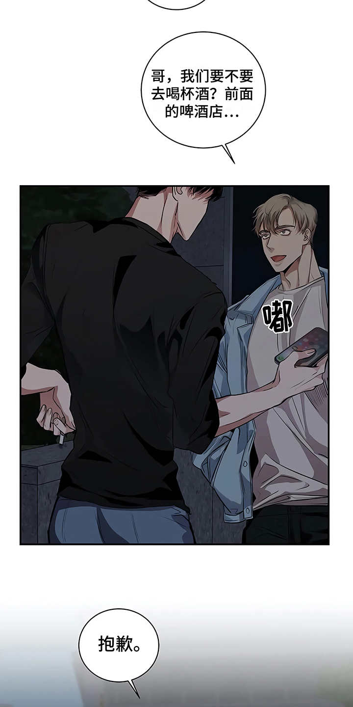 第21章：很顺利2