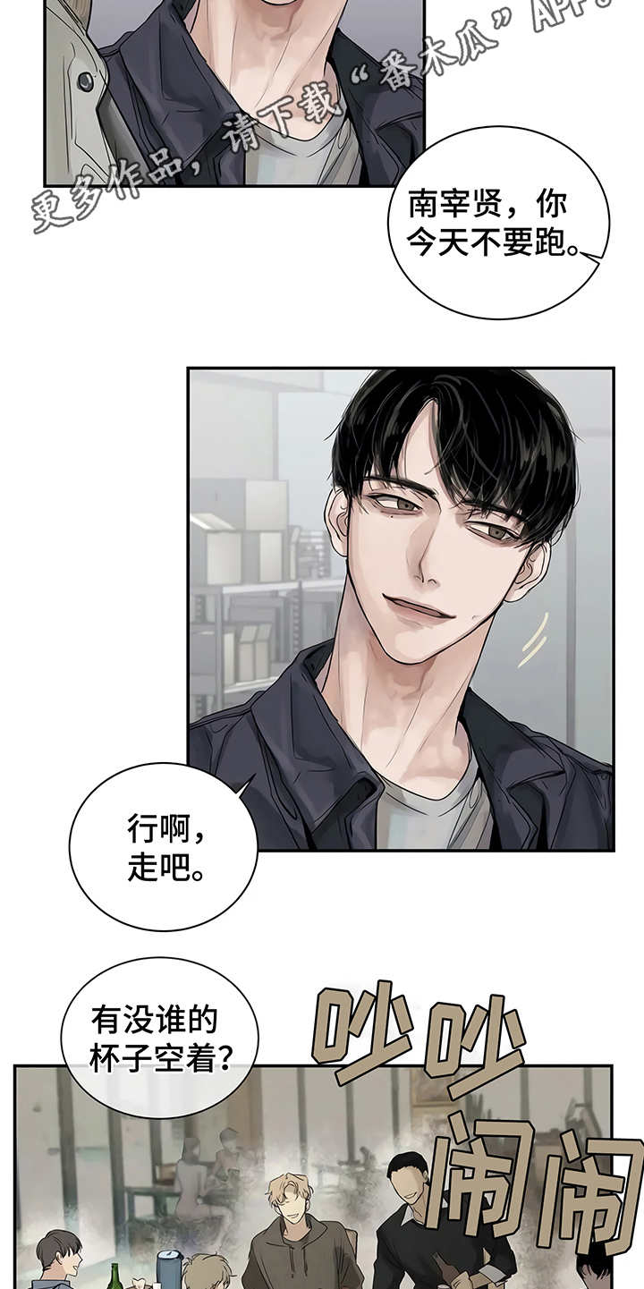 第5章：欢迎会4