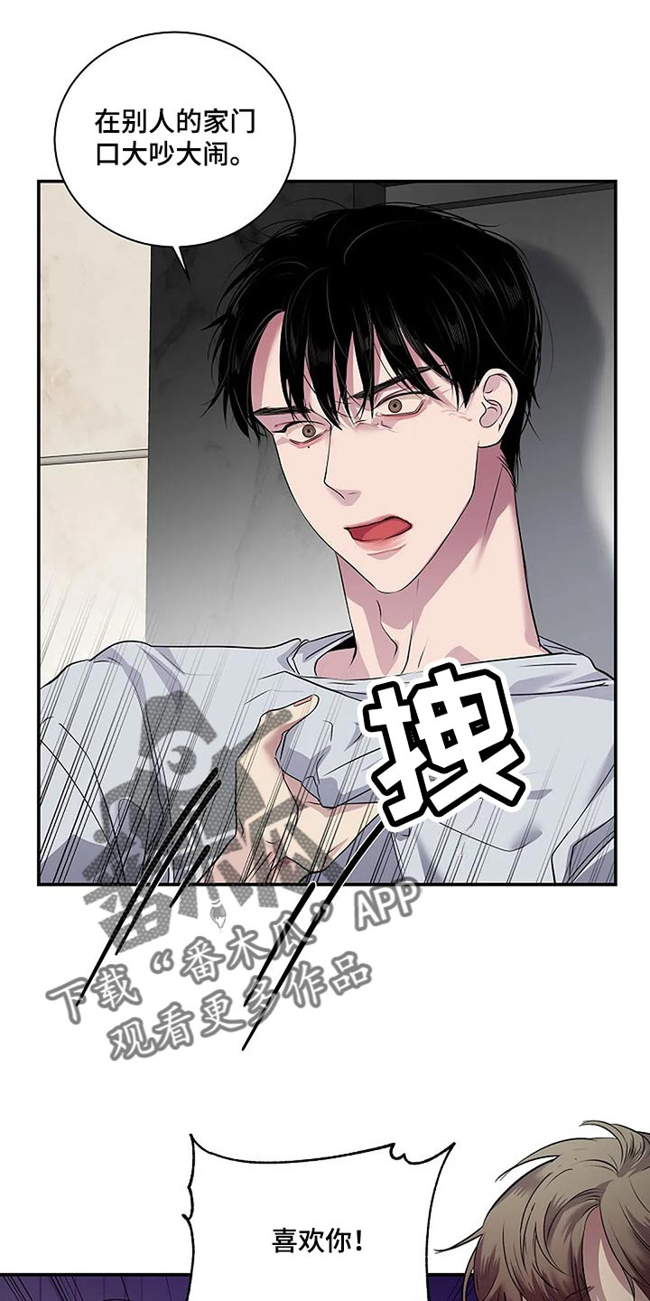 第60章：复杂的关系【完结】0