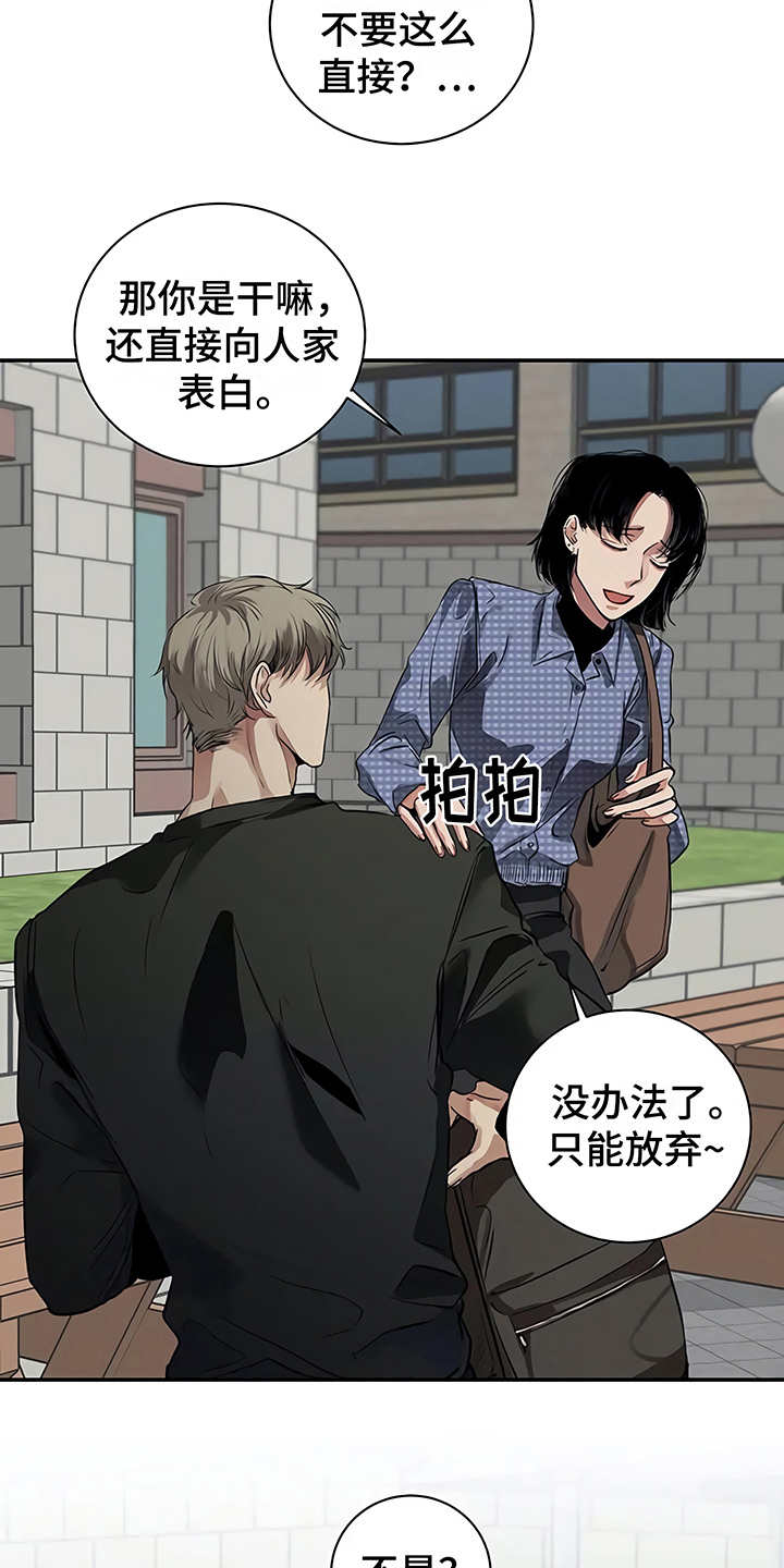 第18章：厚脸皮2