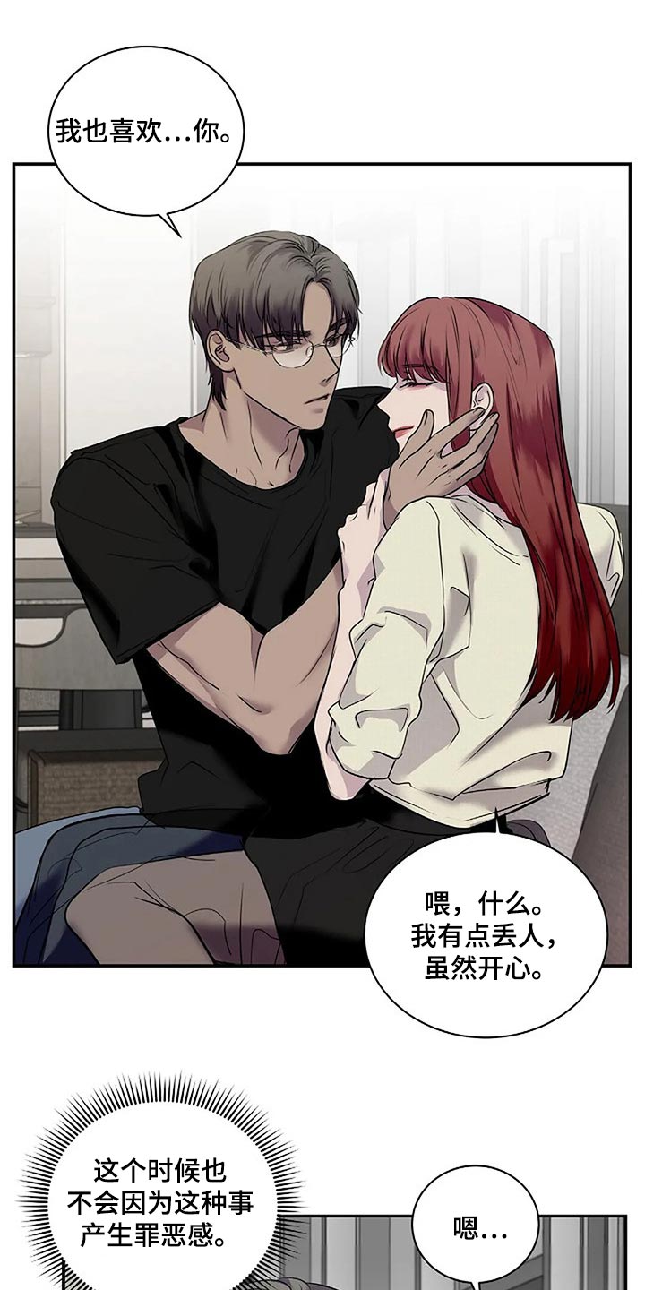 第51章：不可能长久3