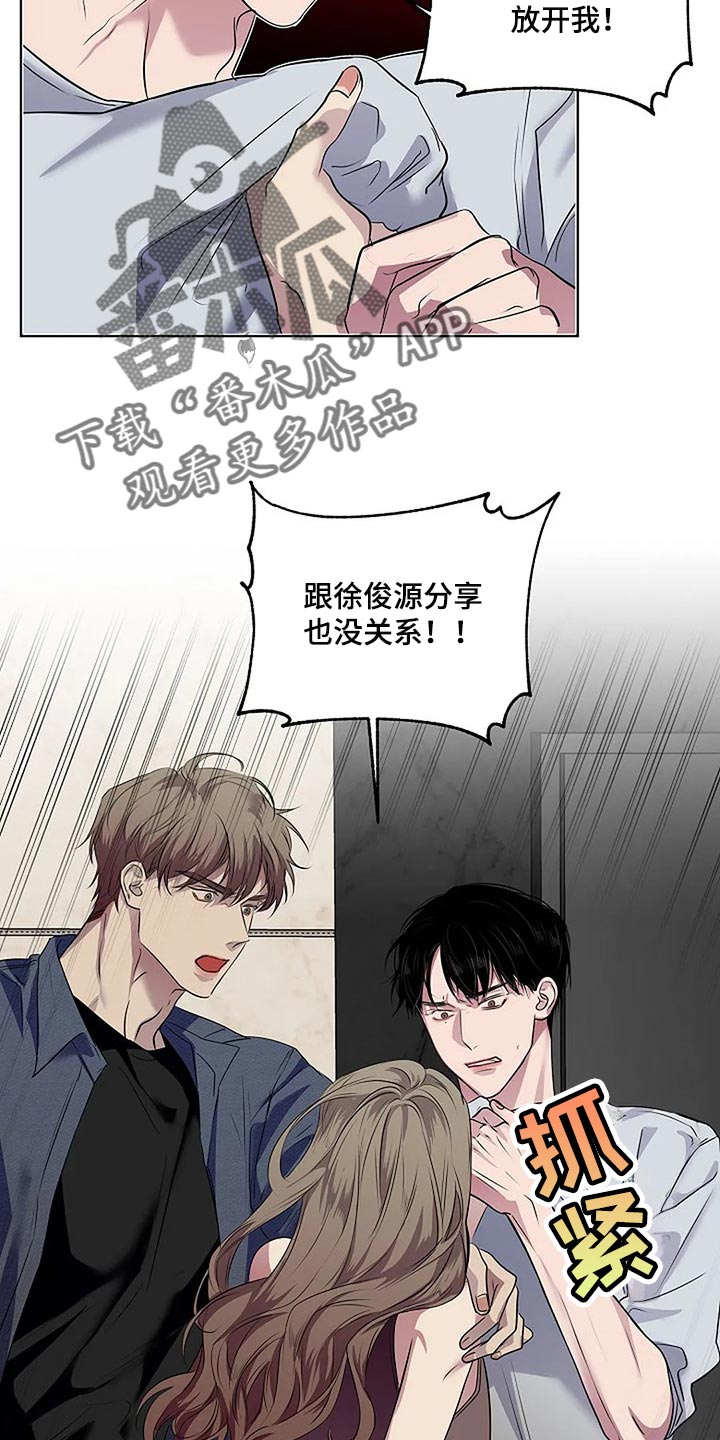 第60章：复杂的关系【完结】3