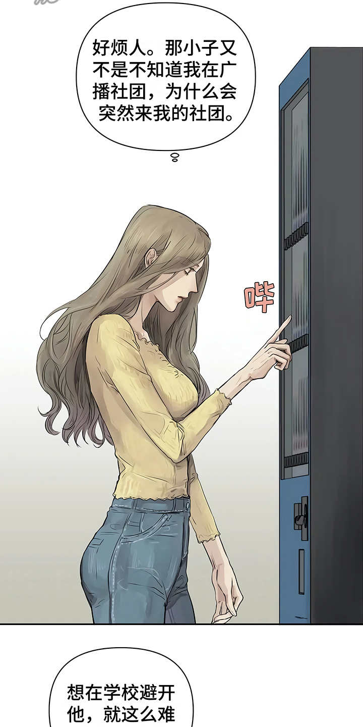 第4章：心不在焉2