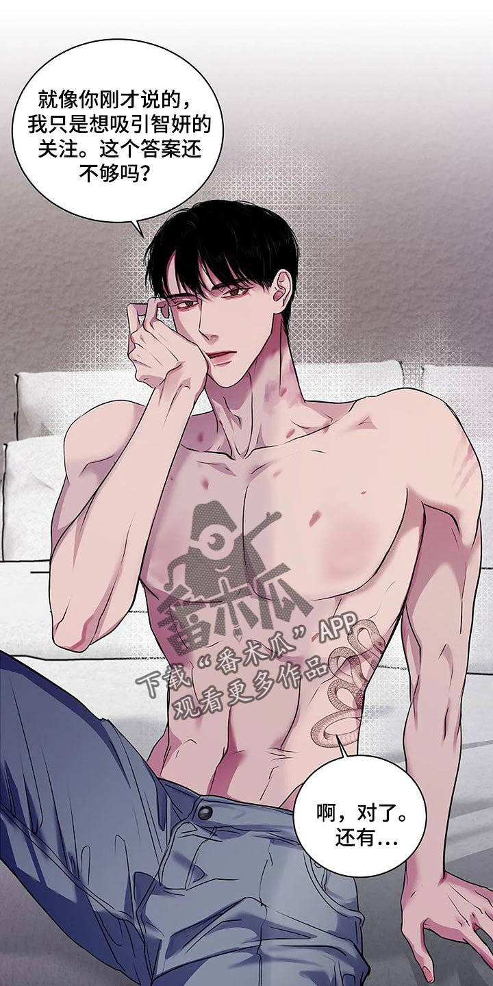 第46章：说句话有那么难吗？3