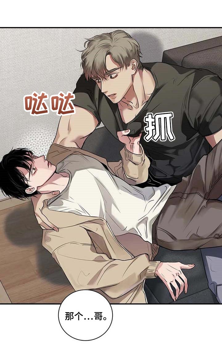 第36章：这又是什么？2