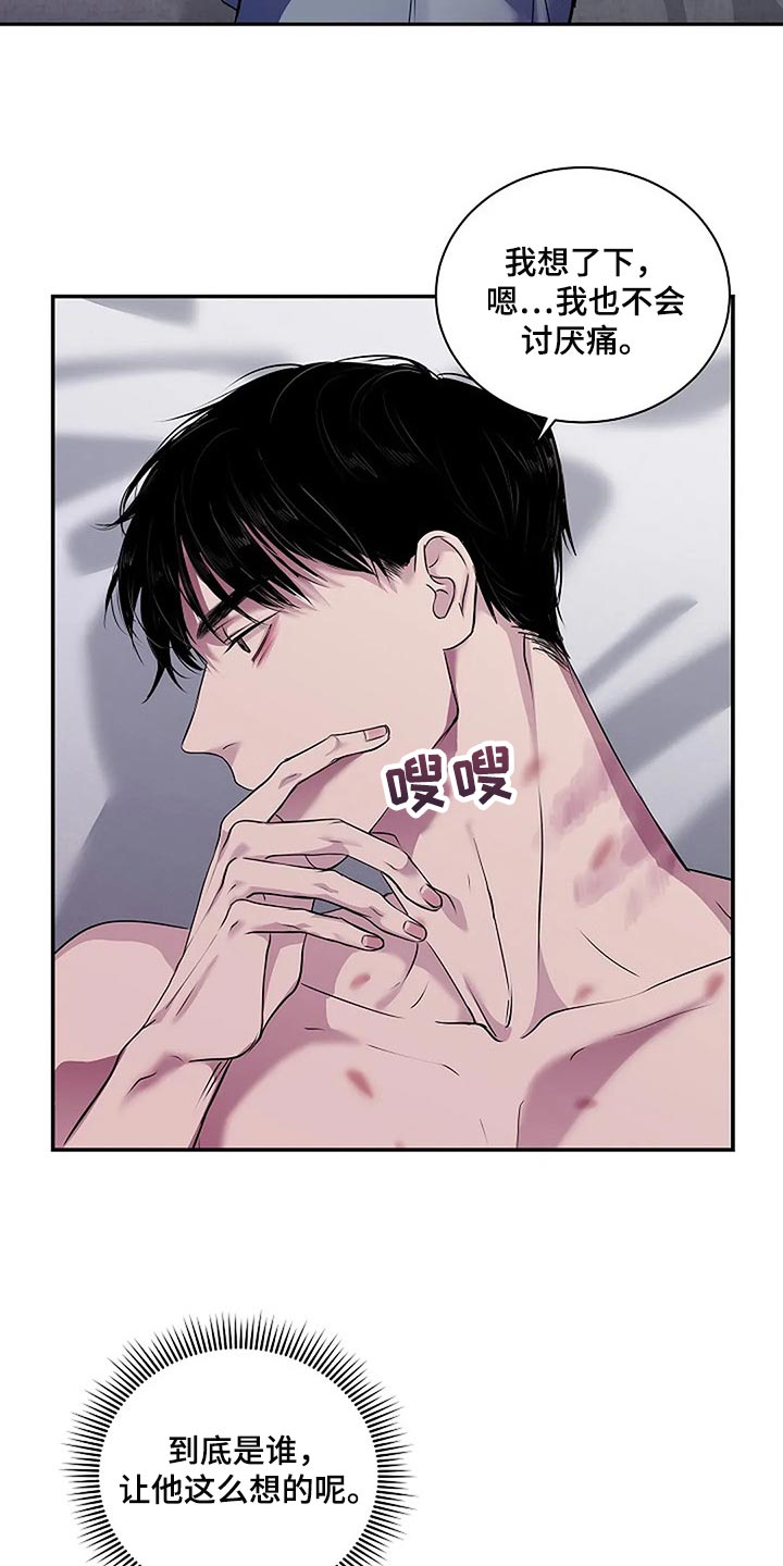 第46章：说句话有那么难吗？4