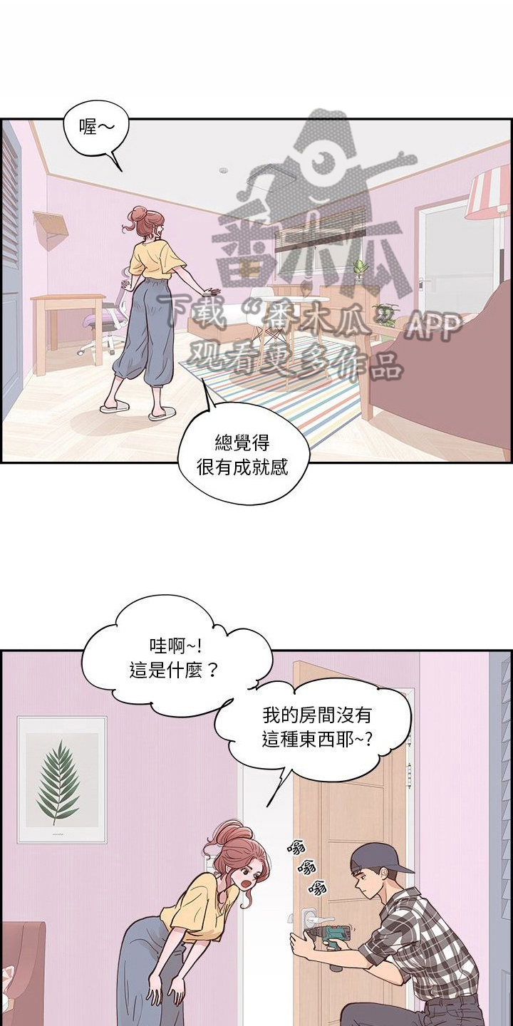 第16章：反感点0