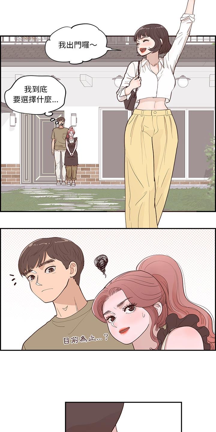 第20章：选择什么3