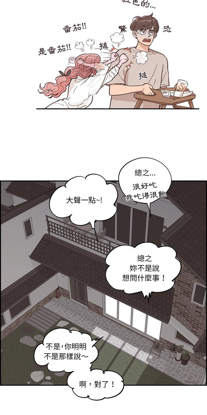 第48章：为什么在这2