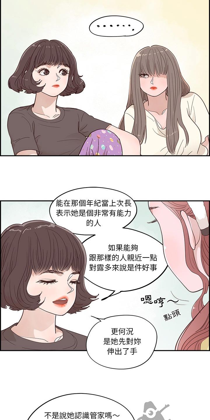 第56章：不同意4