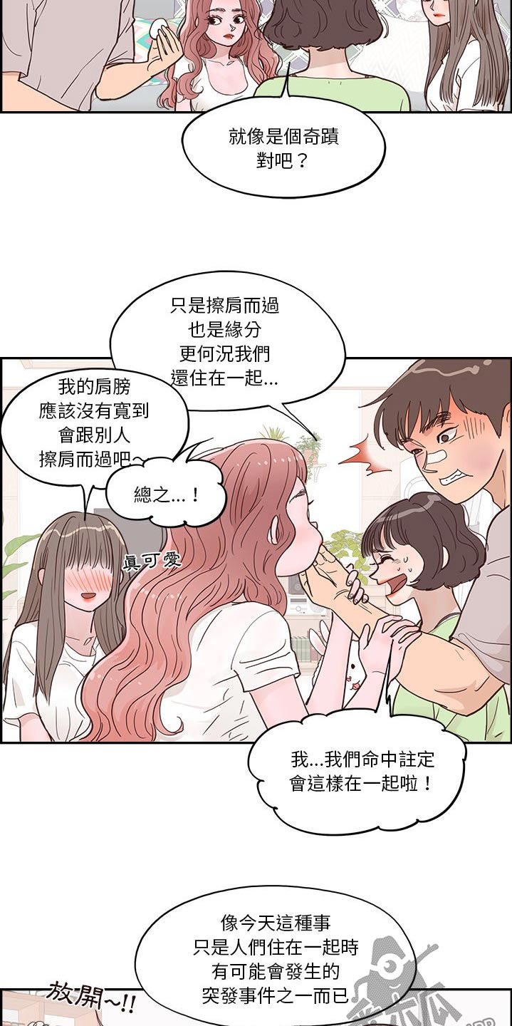 第44章：一家人1