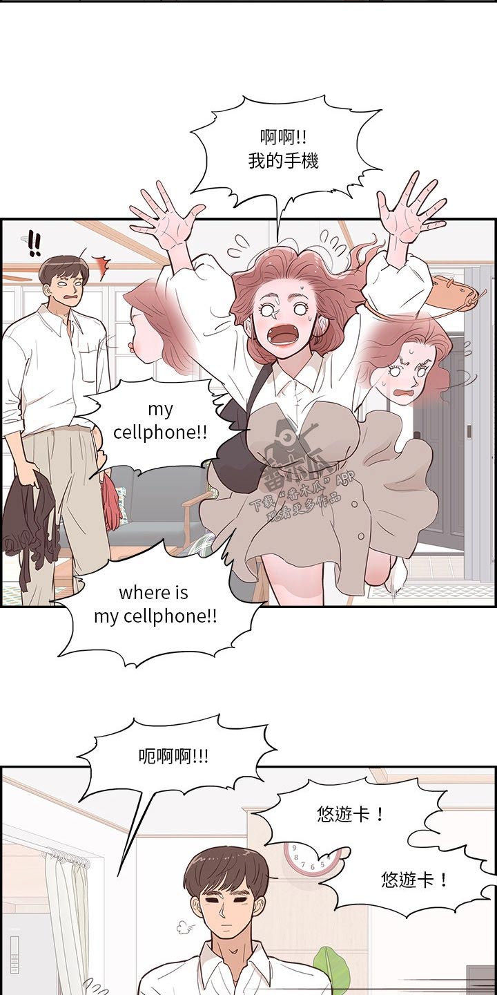 第28章：第一天上班2