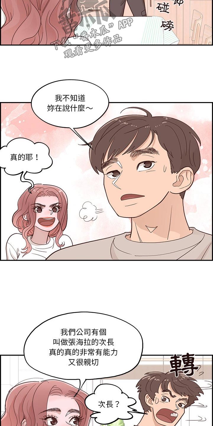 第48章：为什么在这4