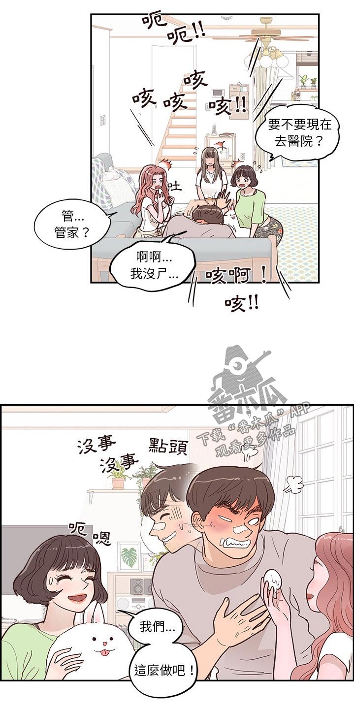 第44章：一家人3