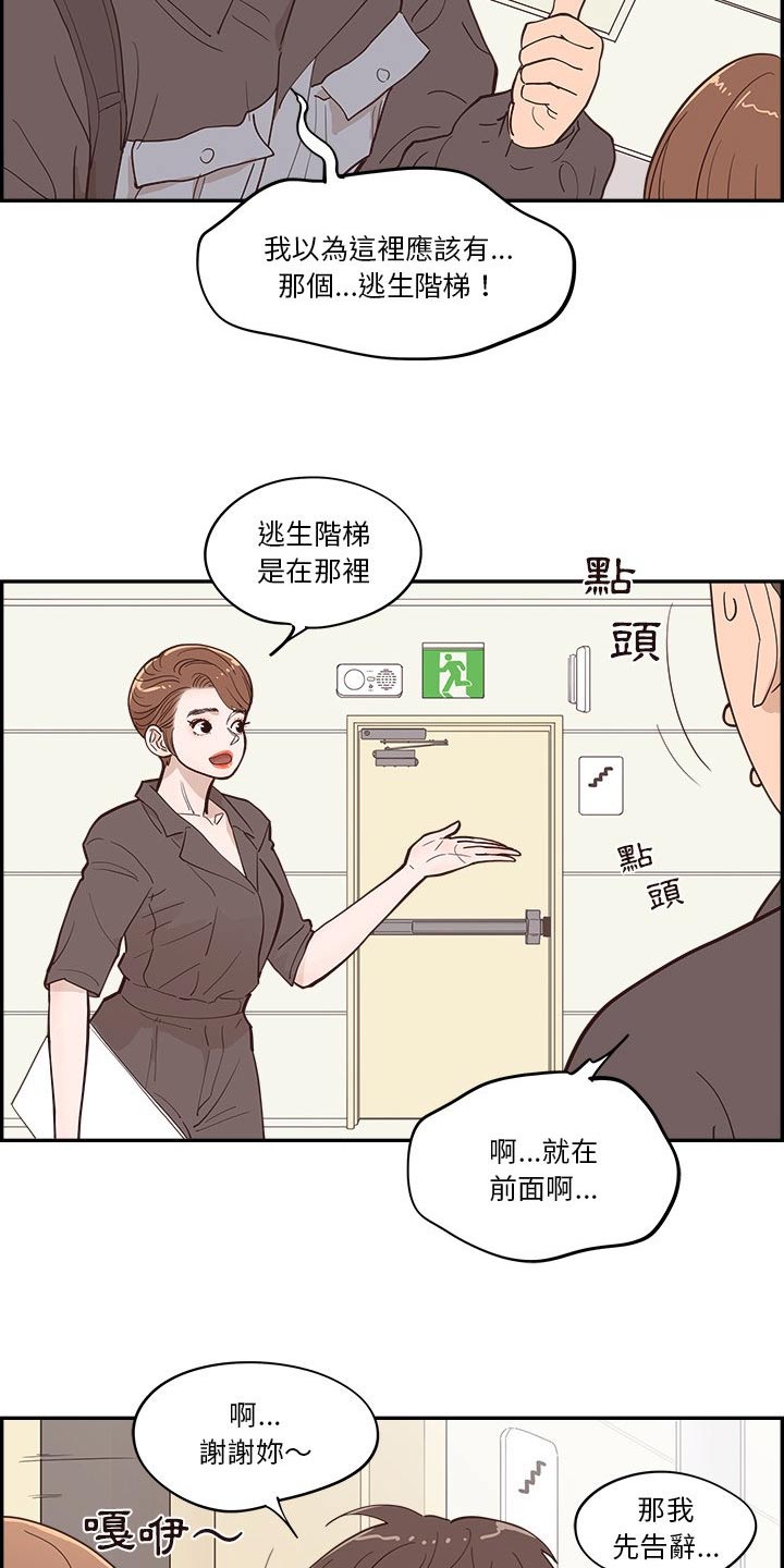 第53章：奔跑4