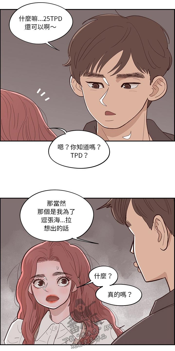 第52章：回答我的问题0