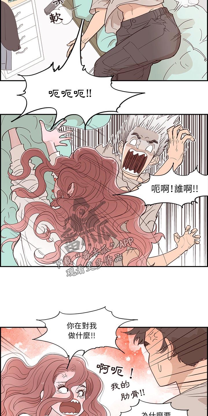 第47章：好吃吧3