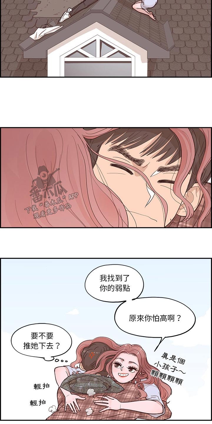 第26章：决定好了嘛2