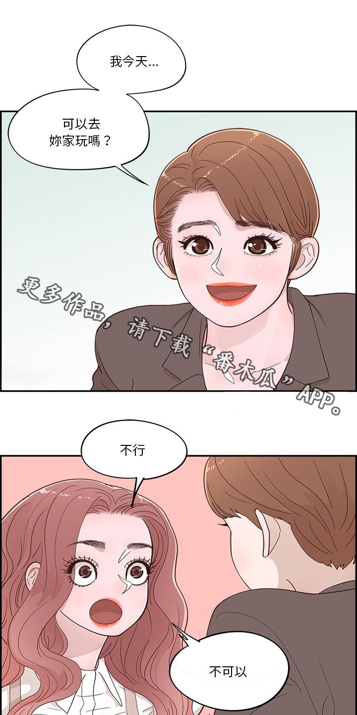 第55章：好好教训0