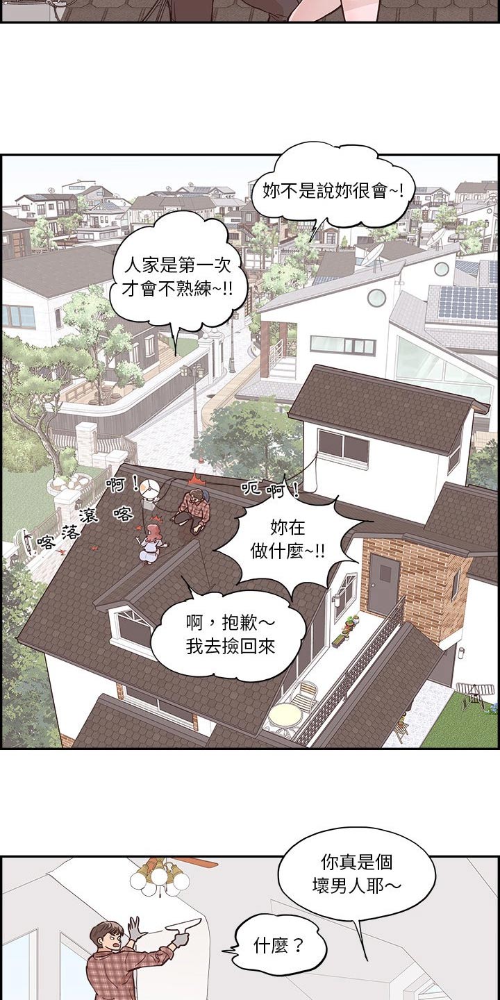 第26章：决定好了嘛4