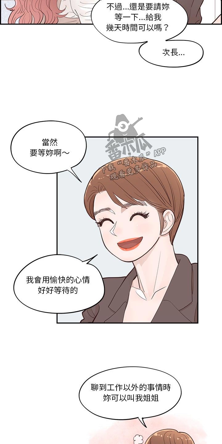 第55章：好好教训4