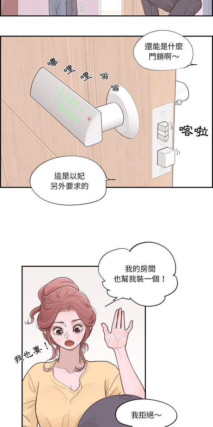 第16章：反感点1
