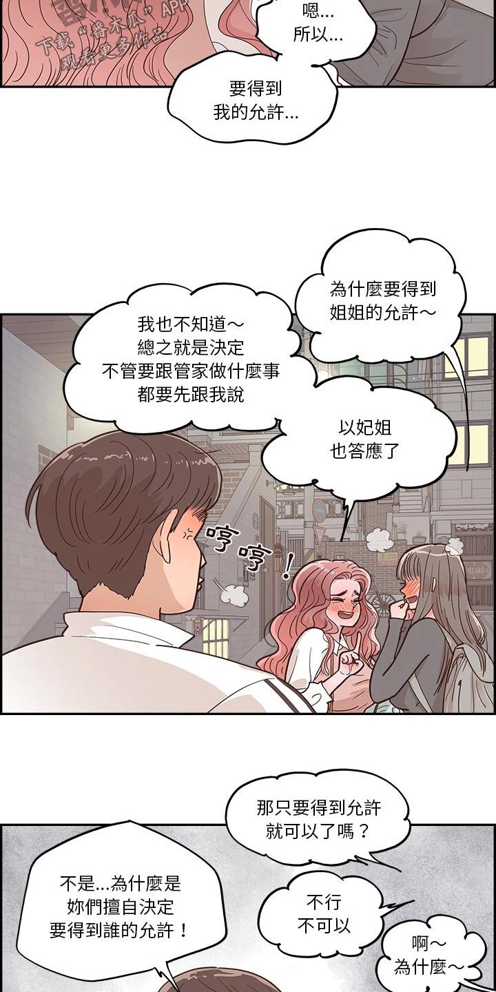 第39章：吃点东西4