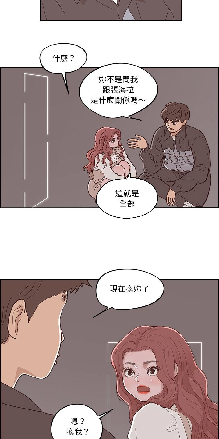 第52章：回答我的问题4