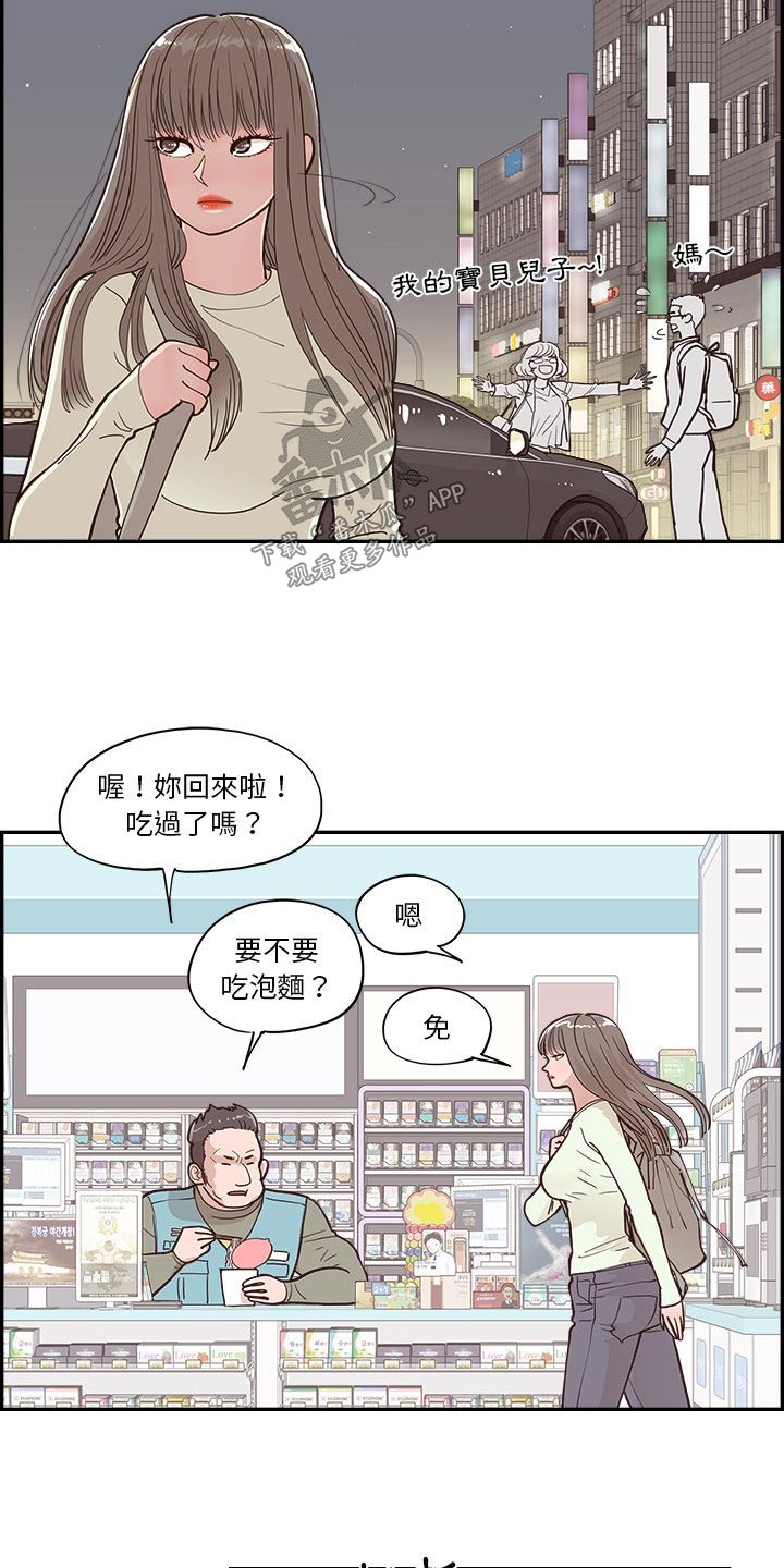 第35章：出现在这2