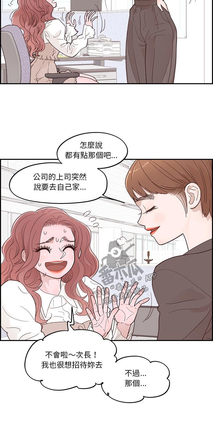 第55章：好好教训2