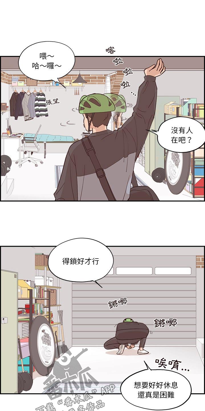 第47章：好吃吧1