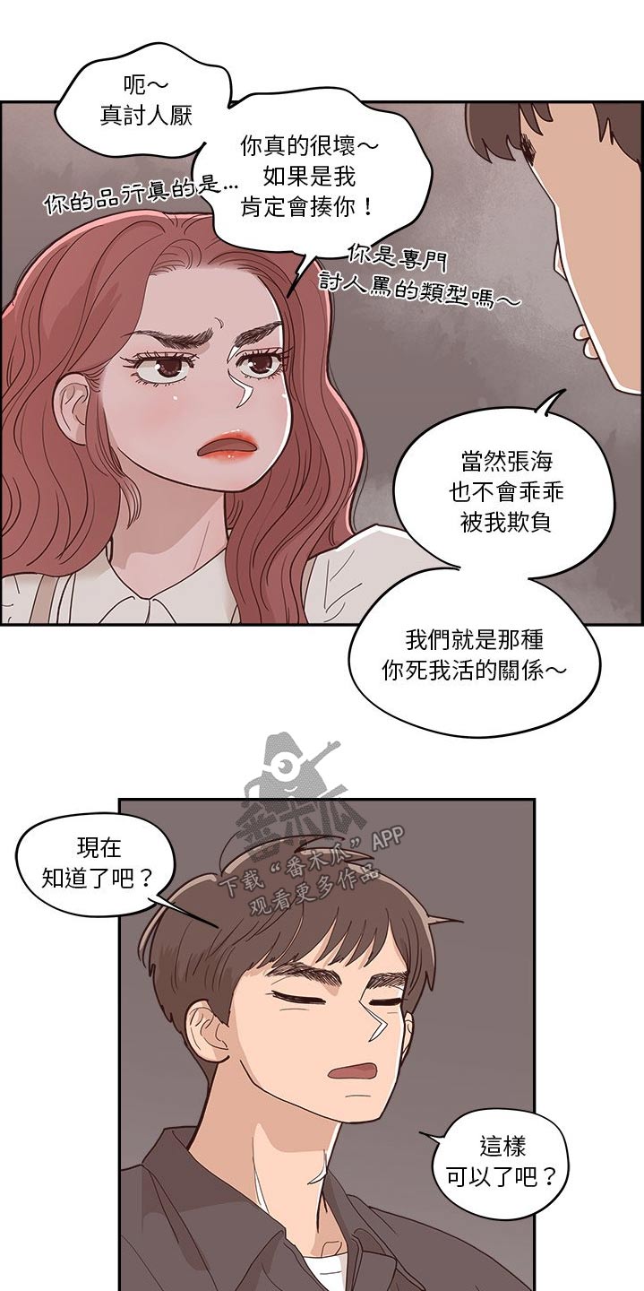 第52章：回答我的问题3