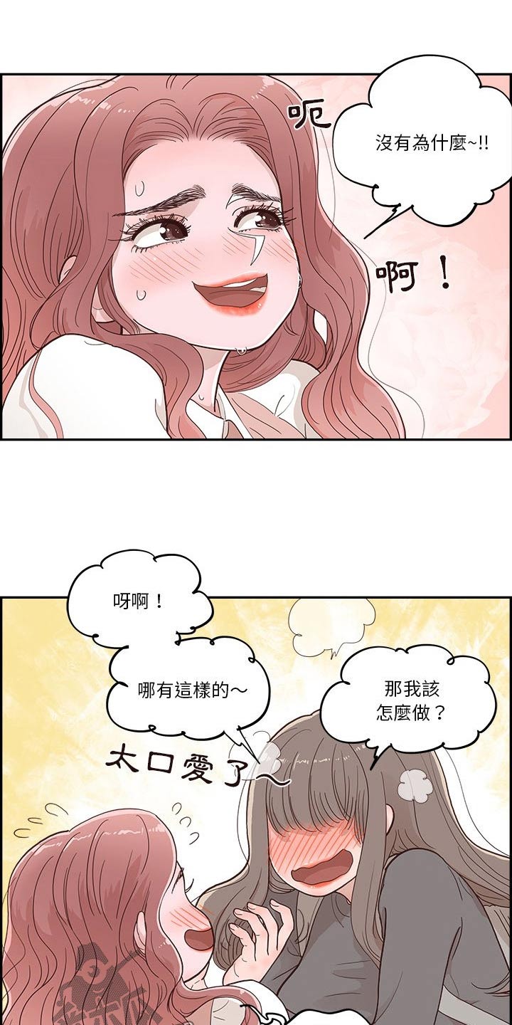 第39章：吃点东西3