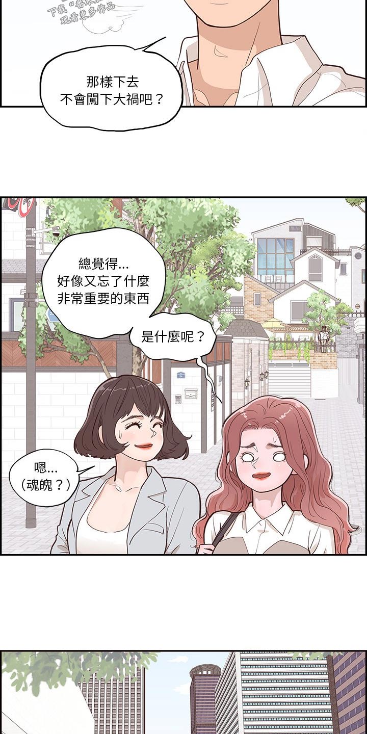 第28章：第一天上班4