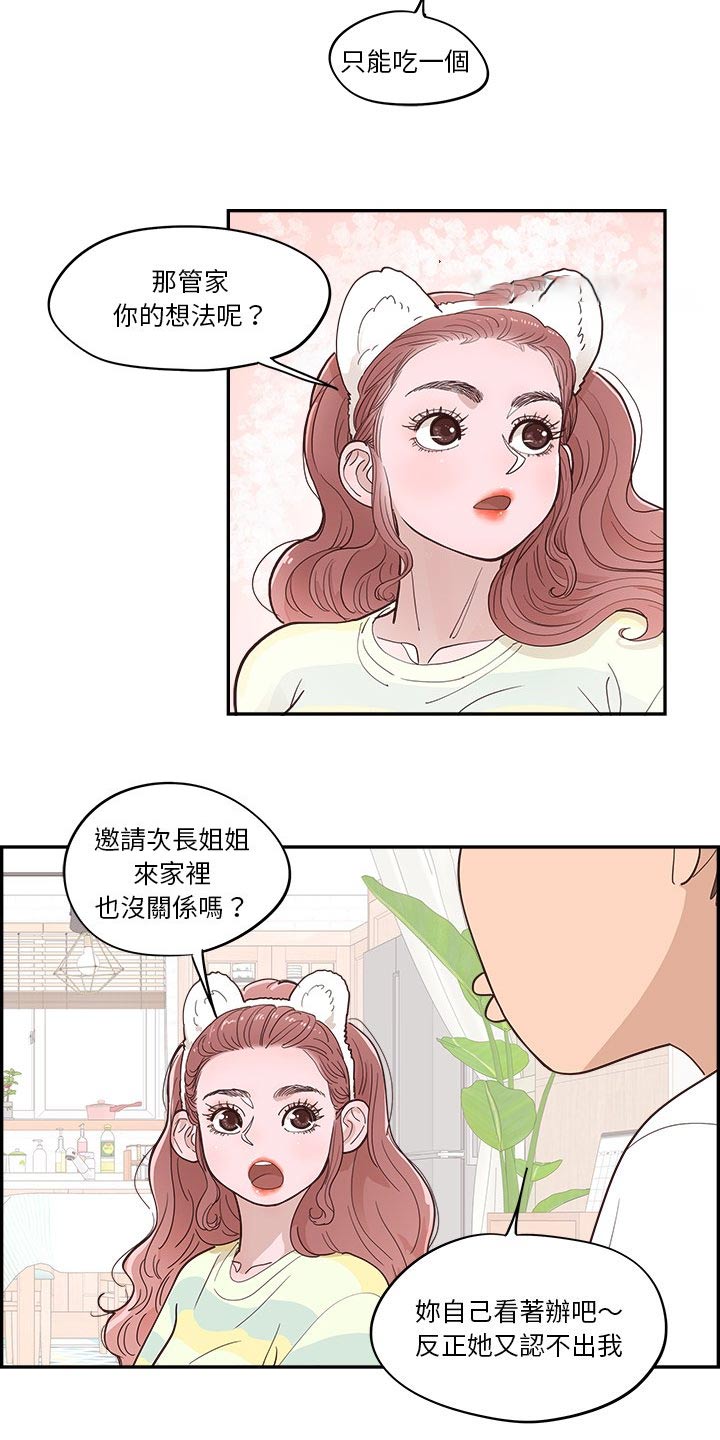 第56章：不同意2