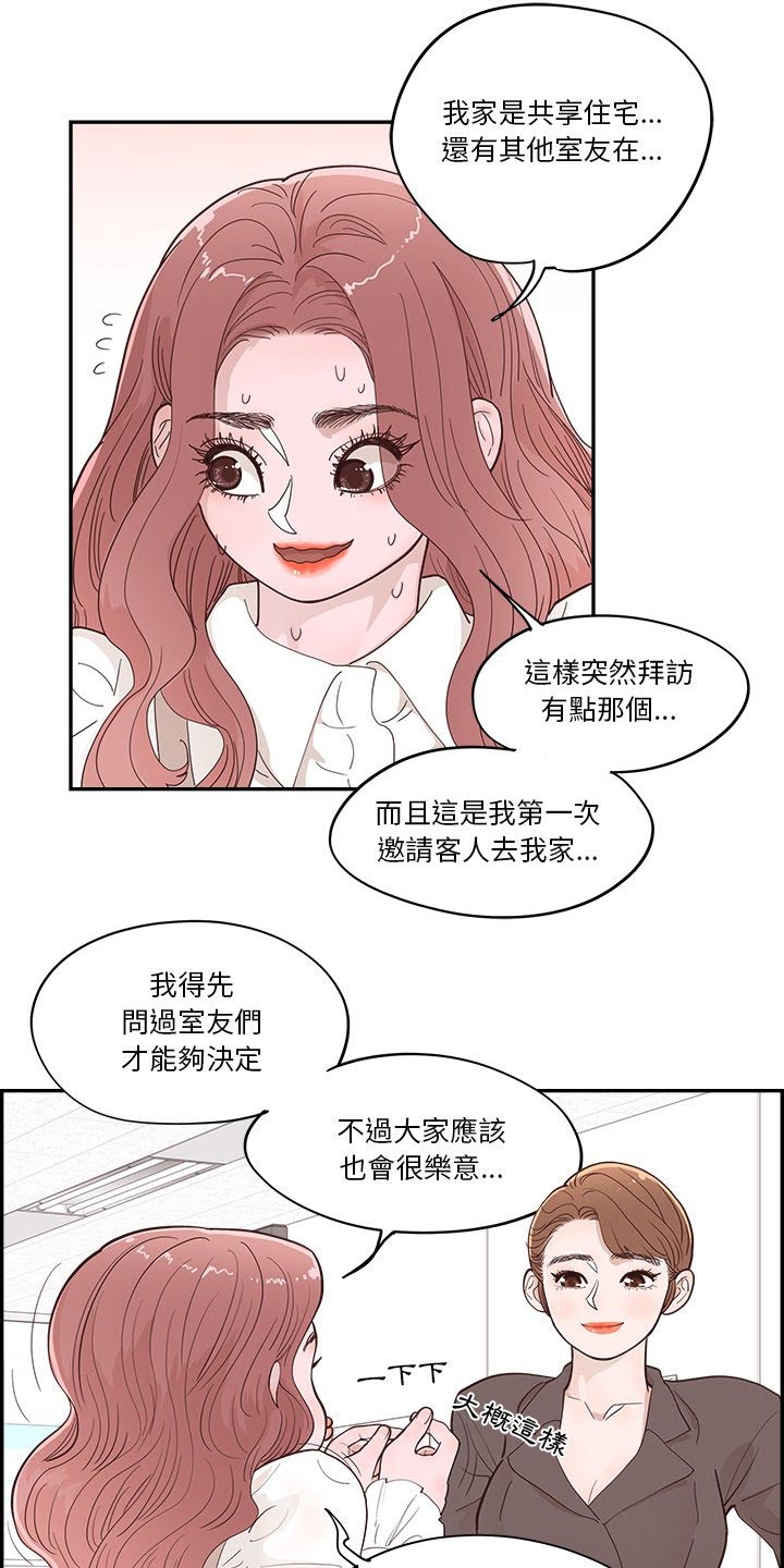 第55章：好好教训3