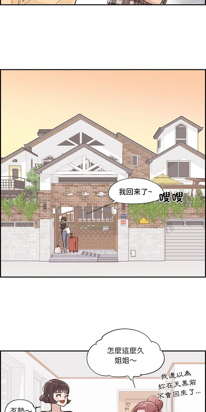 第16章：反感点3