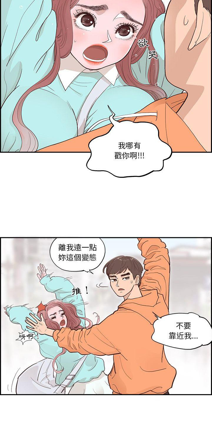 第2章：进警局4