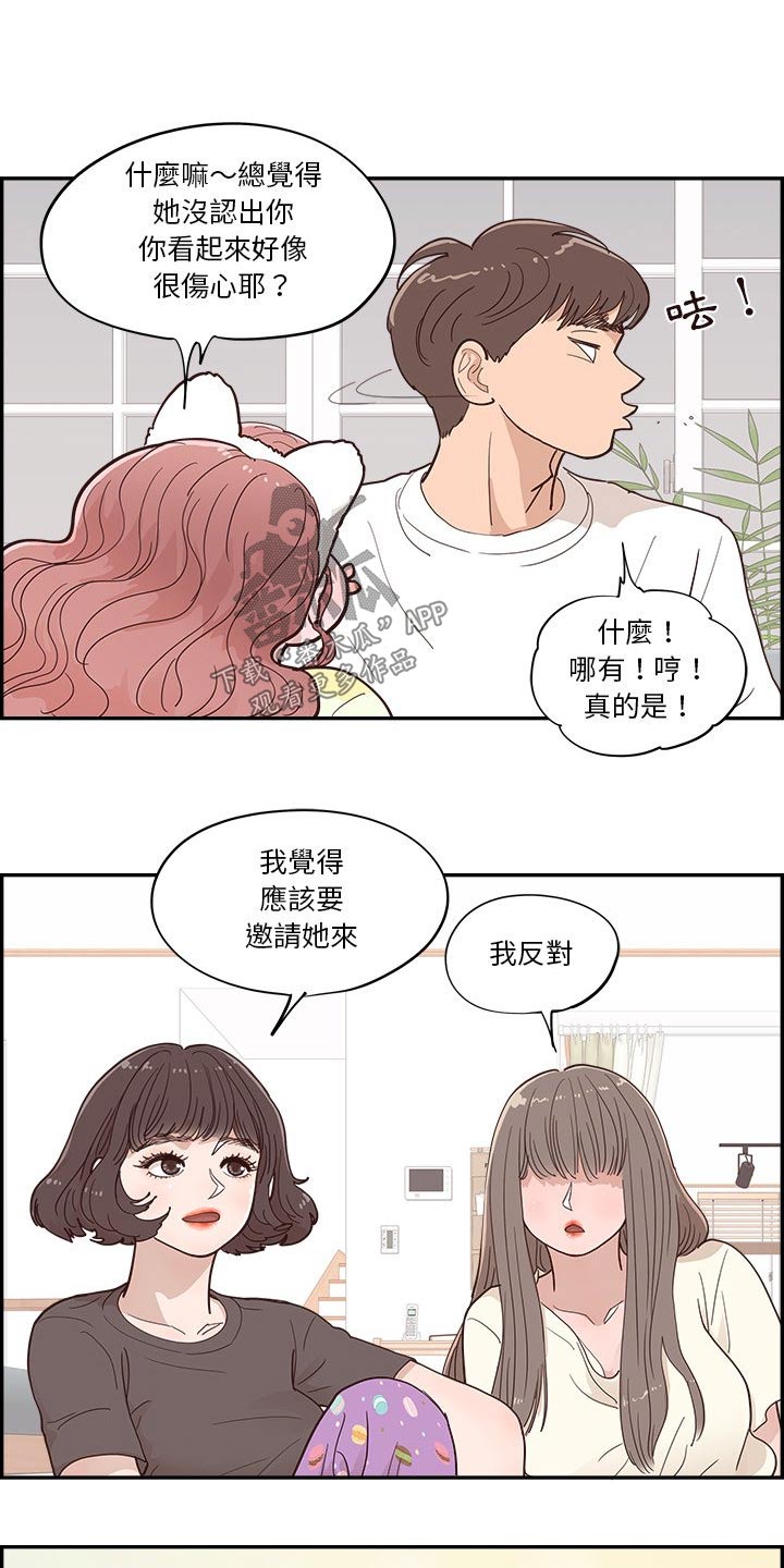 第56章：不同意3