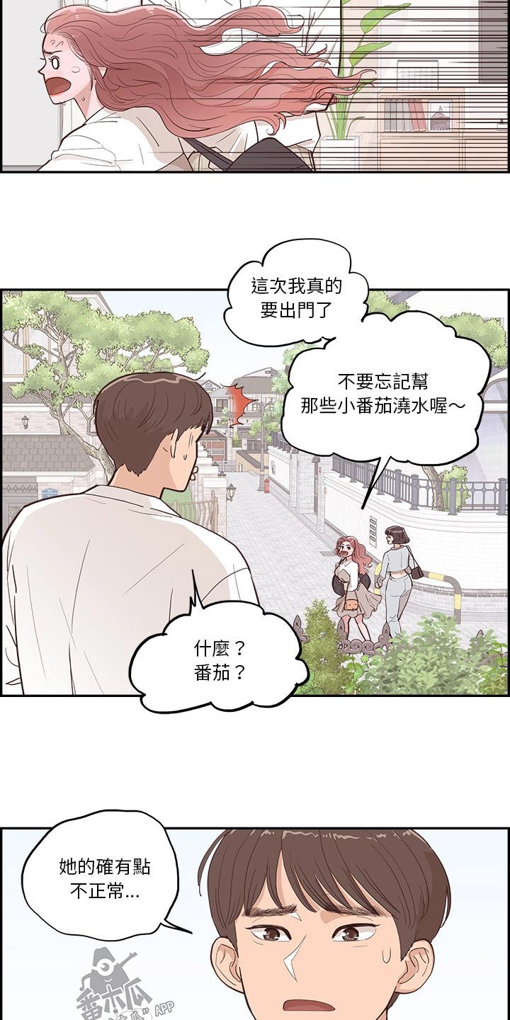 第28章：第一天上班3