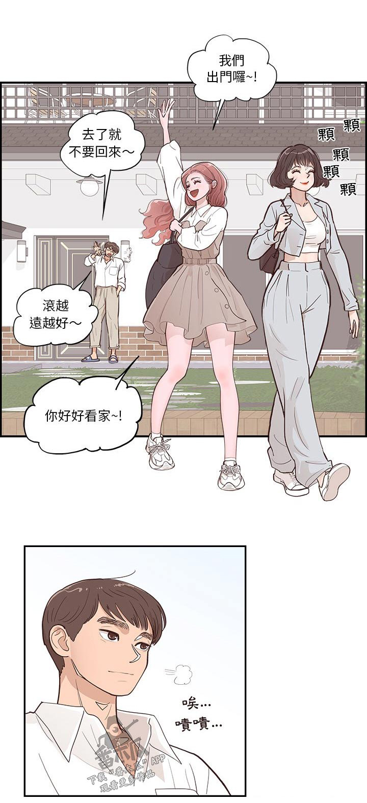 第28章：第一天上班0