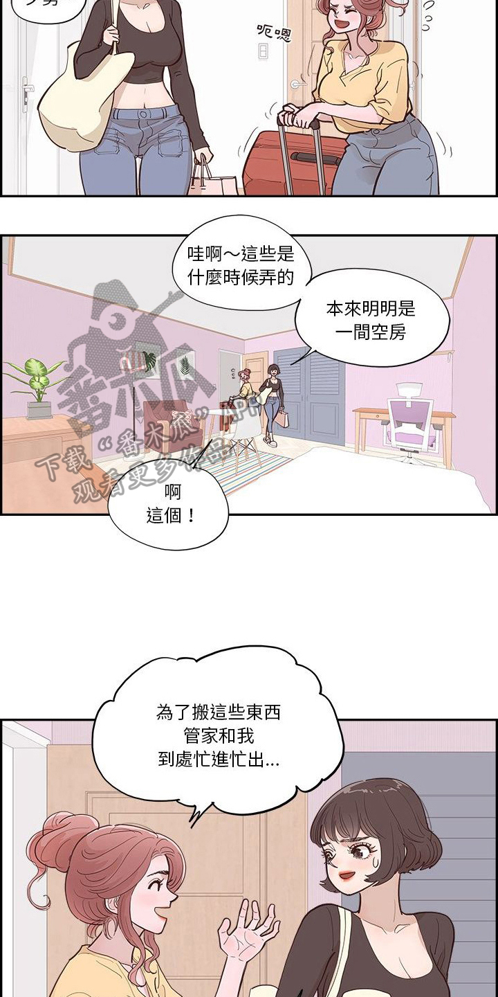 第16章：反感点4