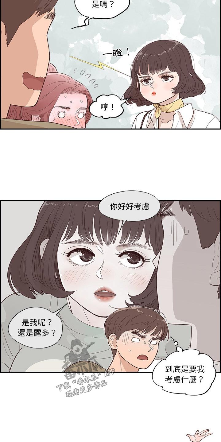 第20章：选择什么2