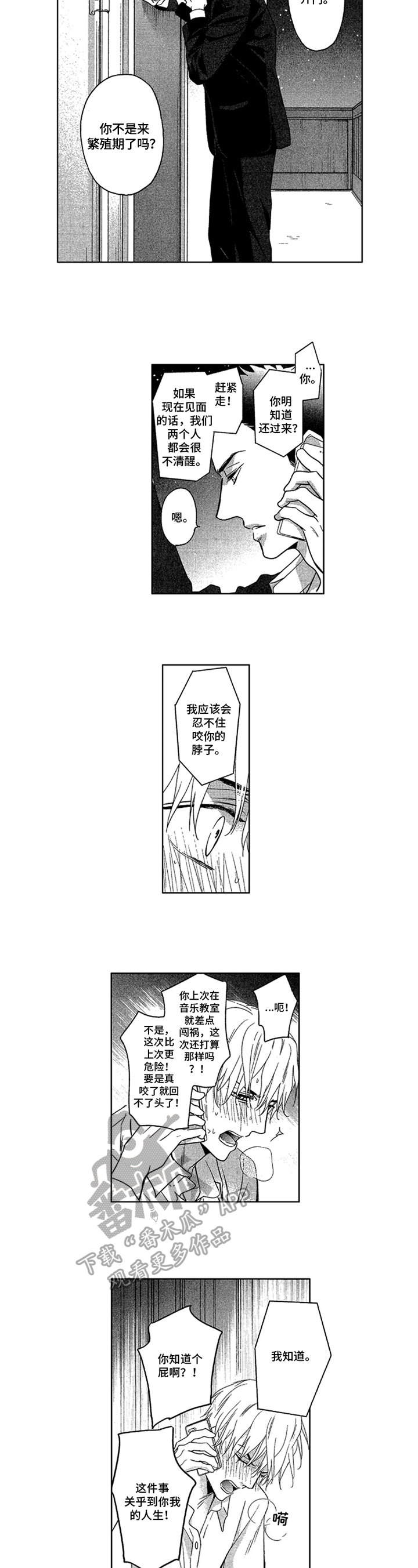 第23章：喜欢4